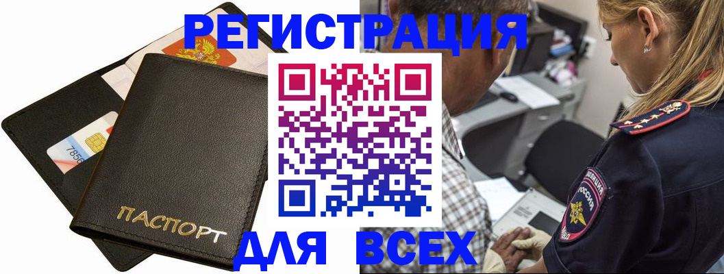 где прописаться в Красном Сулине