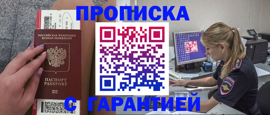 временная регистрация для школы в Красном Сулине